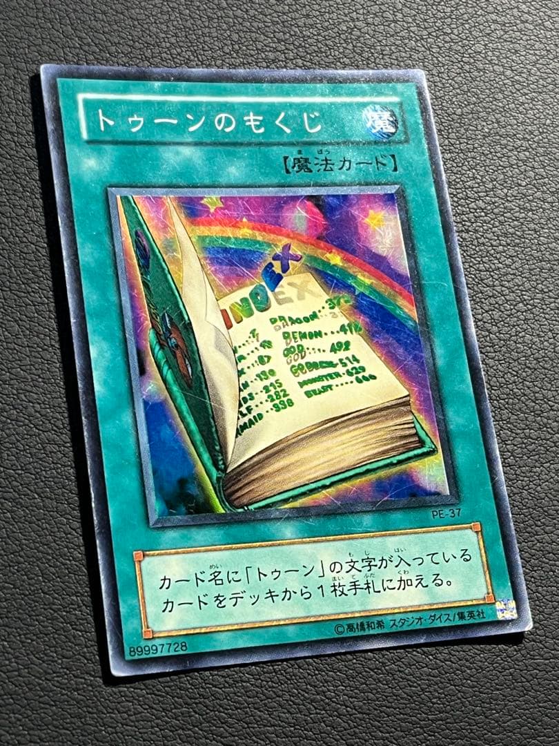 遊戯王【PE】2期 ストラクチャーデッキ ペガサス編★フルコンプ 59枚セット