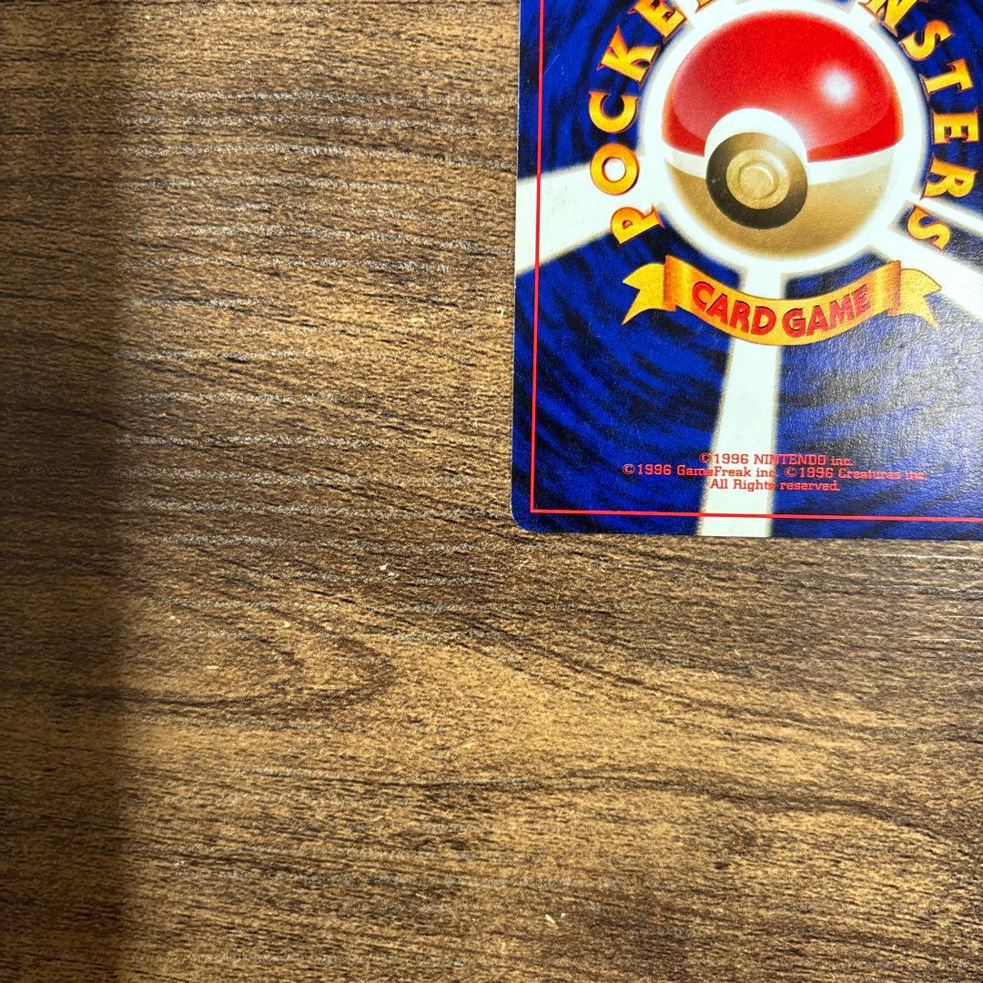 ヤドキング HP80 ポケモンカード