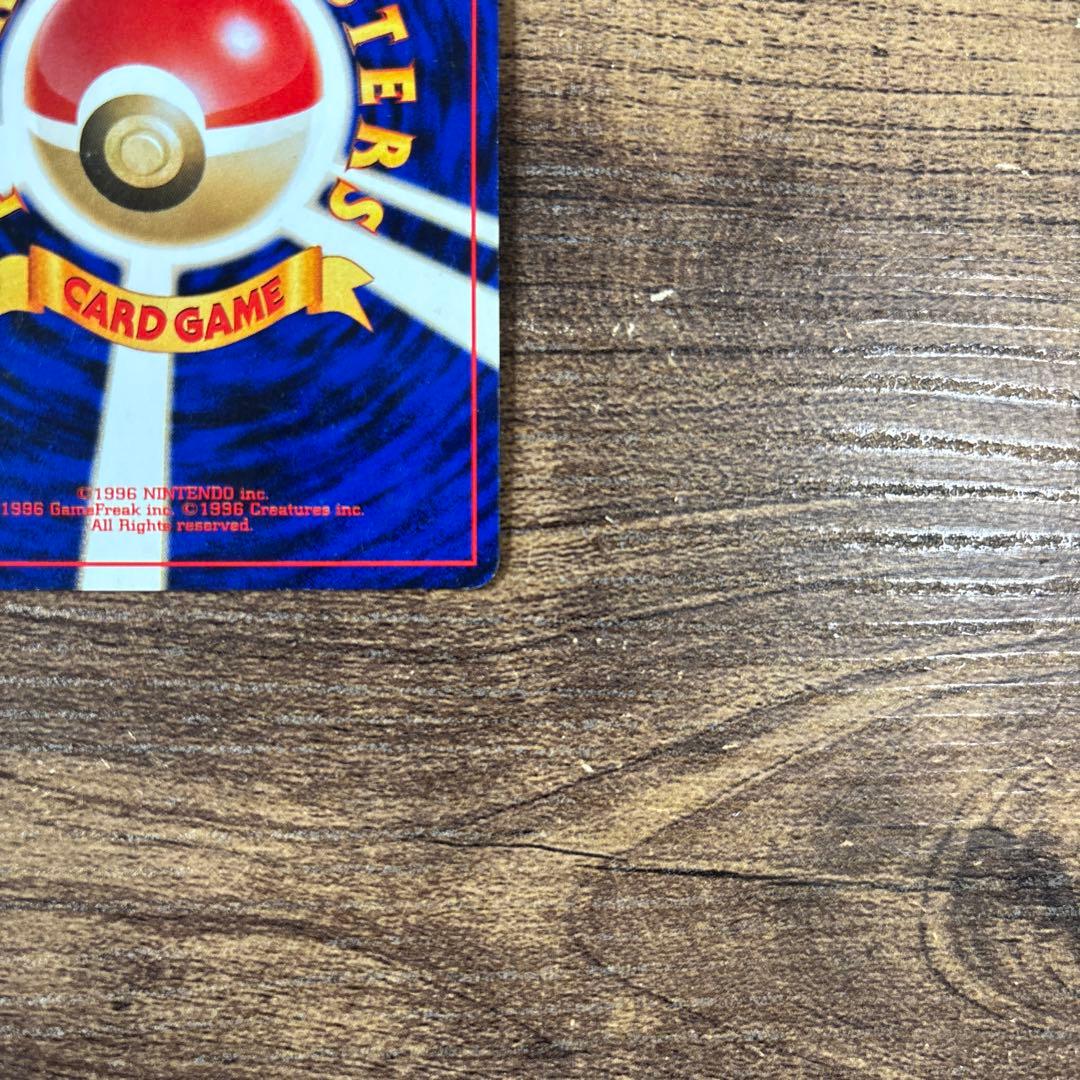 ヤドキング HP80 ポケモンカード