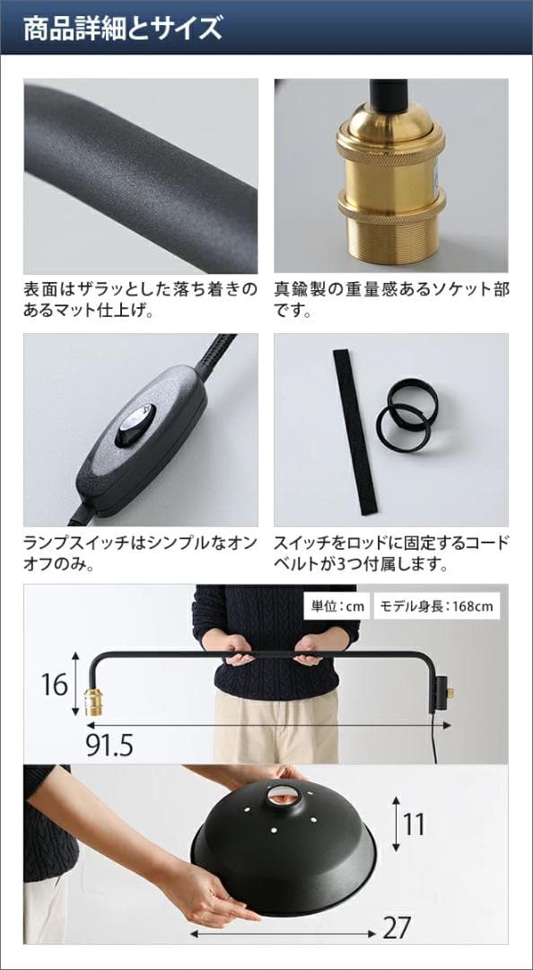 DRAW A LINE 照明セット ランプアームL + シェード + 電球付