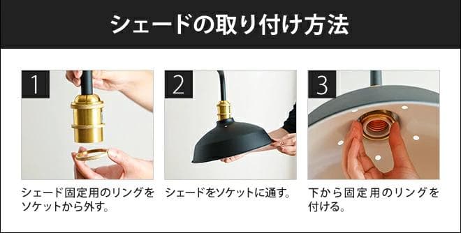 DRAW A LINE 照明セット ランプアームL + シェード + 電球付