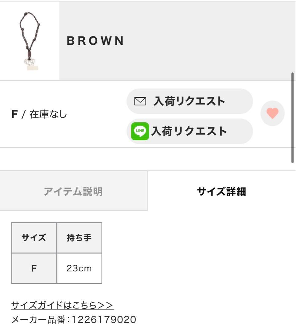 ETRE TOKYO 新作 完売 レザーコードショートマルチストラップ レザー