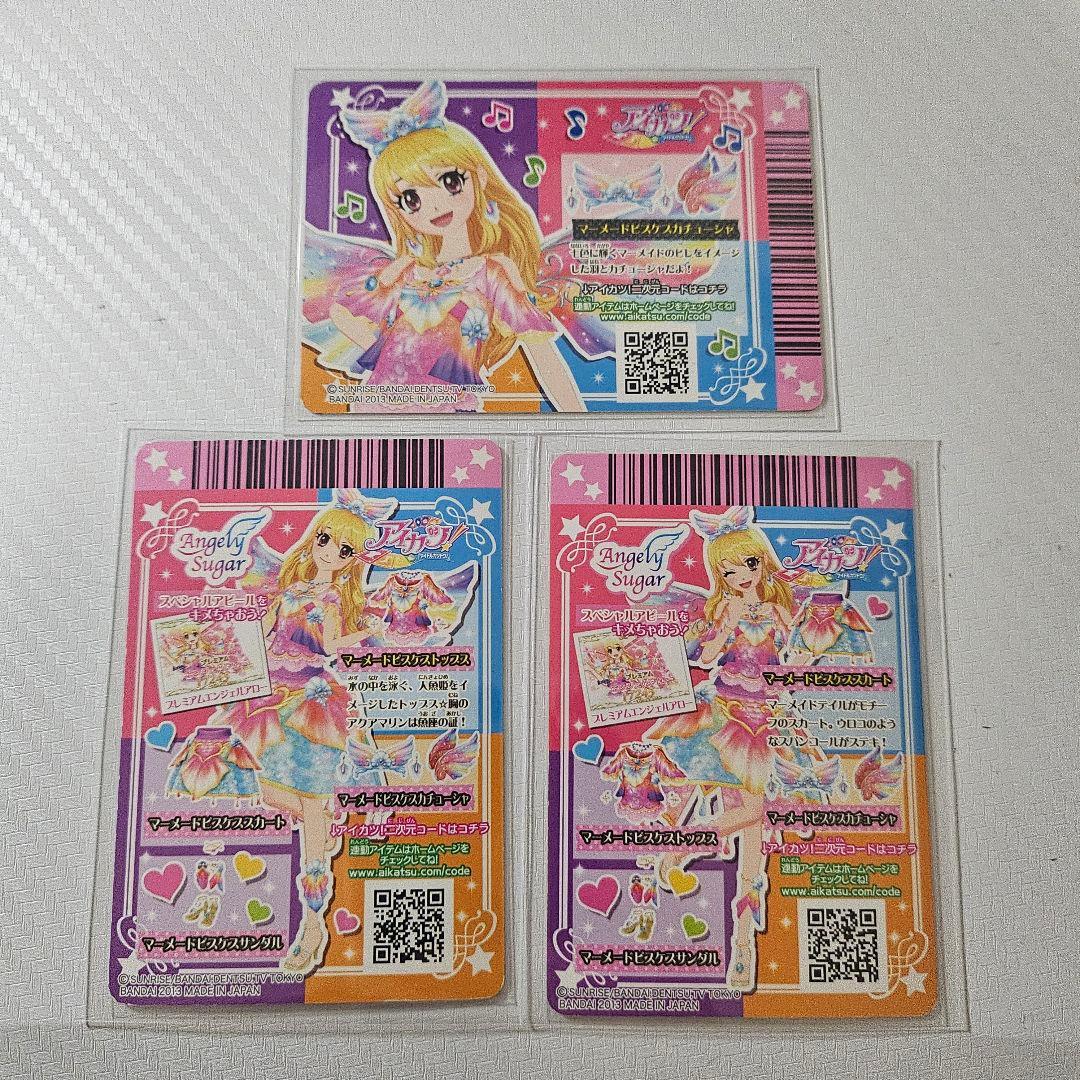 【美品】 マーメイドピスケスコーデ アイカツカード星宮いちご プレミアム 星座