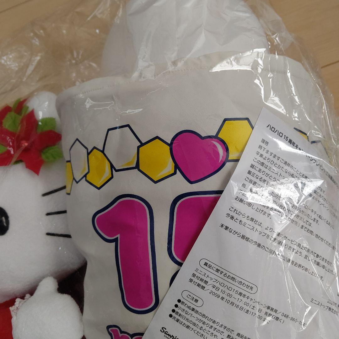 超レア非売品15周年ハロハローキティ－ビッグぬいぐるみ当選品元箱有日本中国内人気