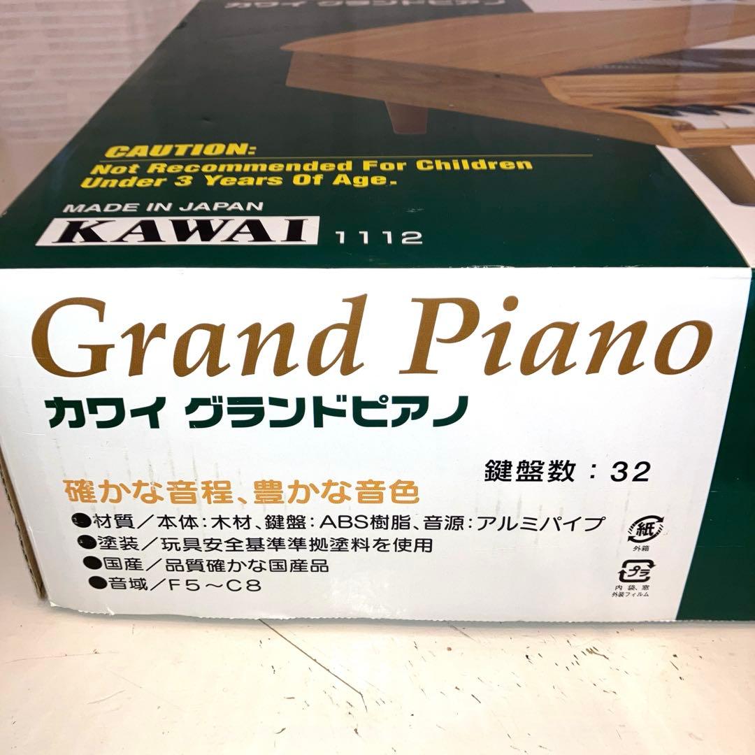 KAWAI ミニピアノ グランドピアノ木目 ナチュラル 1112