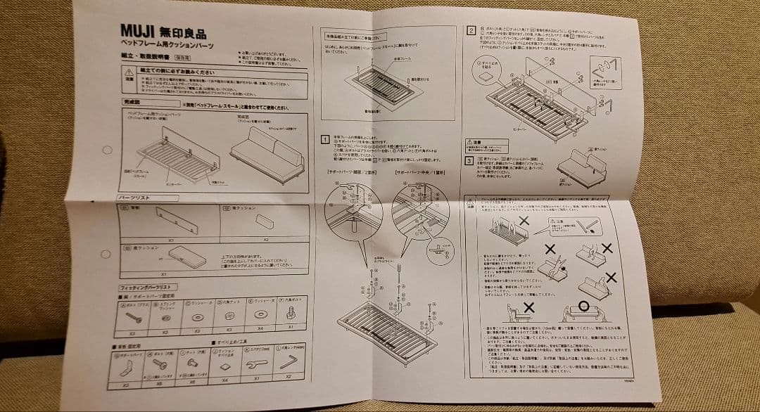 【廃盤希少】無印良品 ソファベッド ベージュ オーク