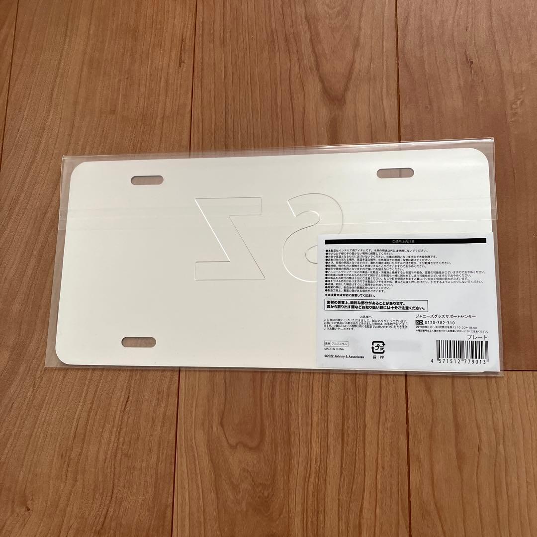 SexyZone ザ ハイライト ザ アリーナ　ペンライト、Tシャツ他