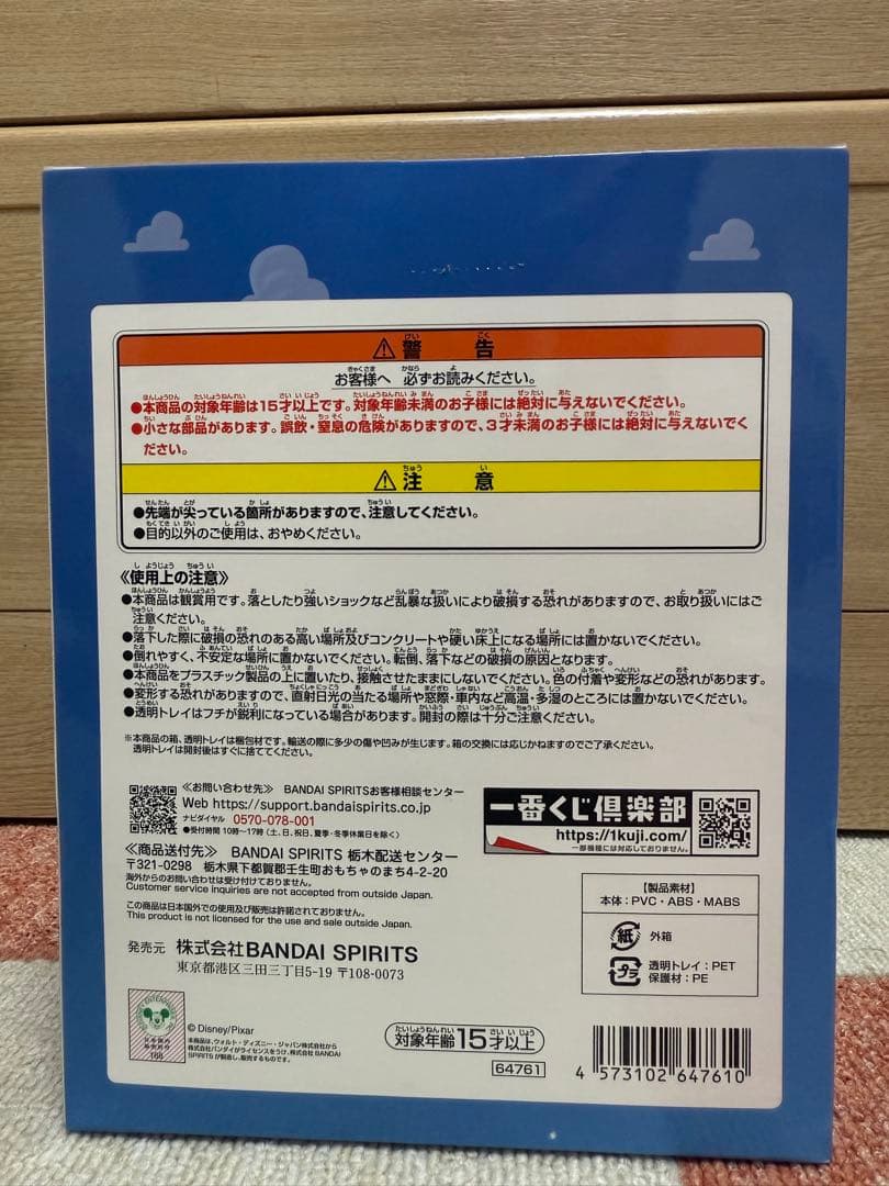 F*B様 【新品未使用】一番くじトイ・ストーリー 30 YEARS ＆ BEYO