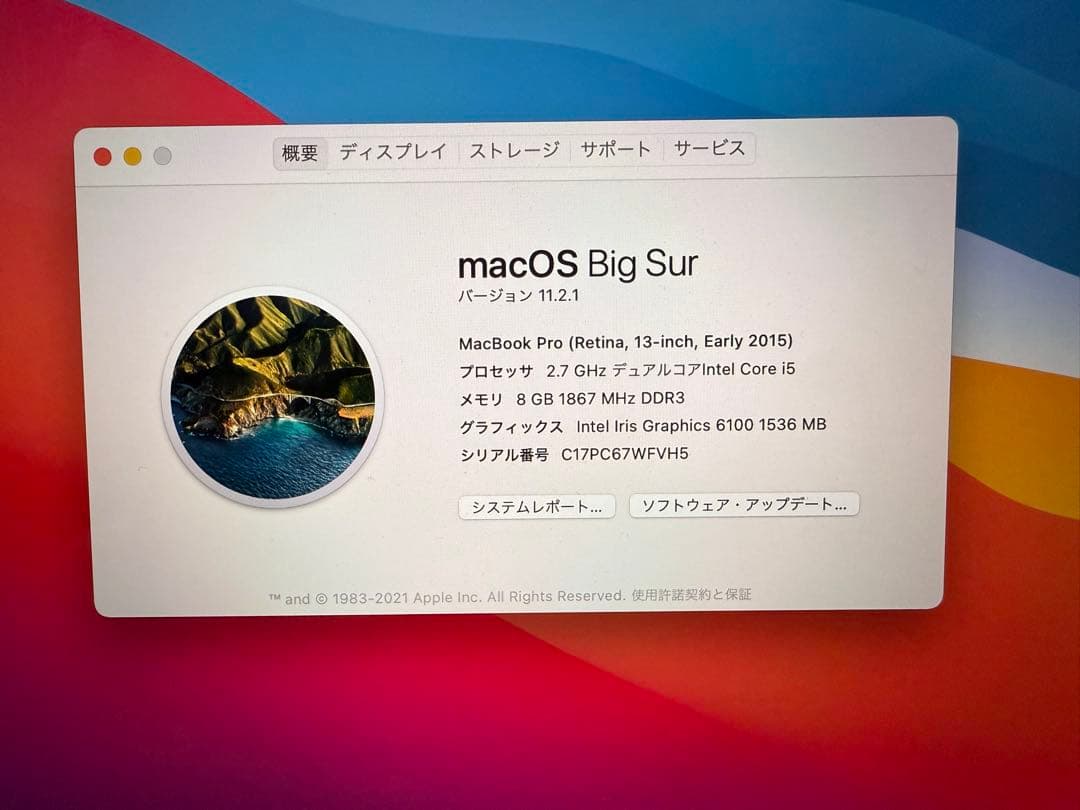 Apple MacBook Pro シルバー 13インチ Early 2015
