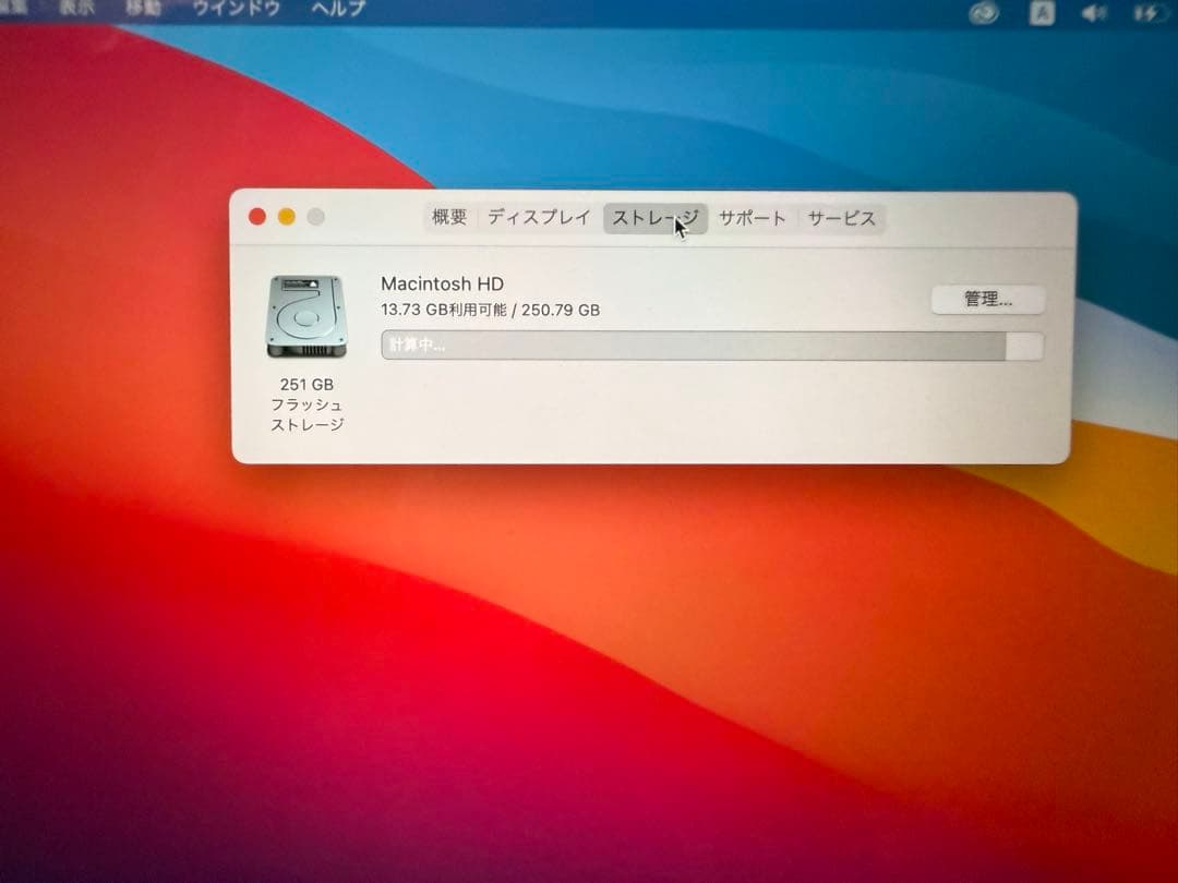 Apple MacBook Pro シルバー 13インチ Early 2015