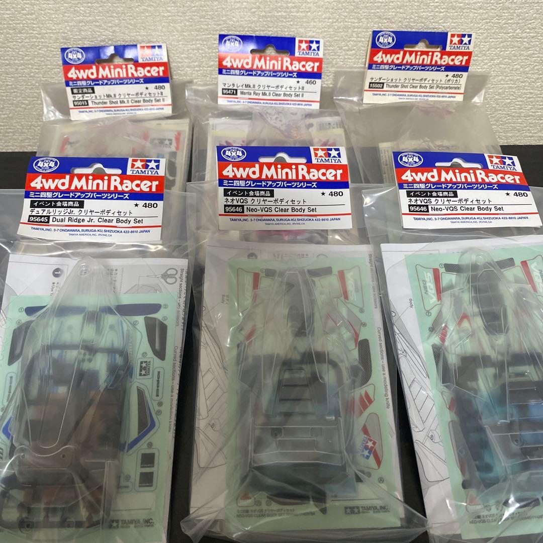 タミヤ ミニ四駆 引退セット