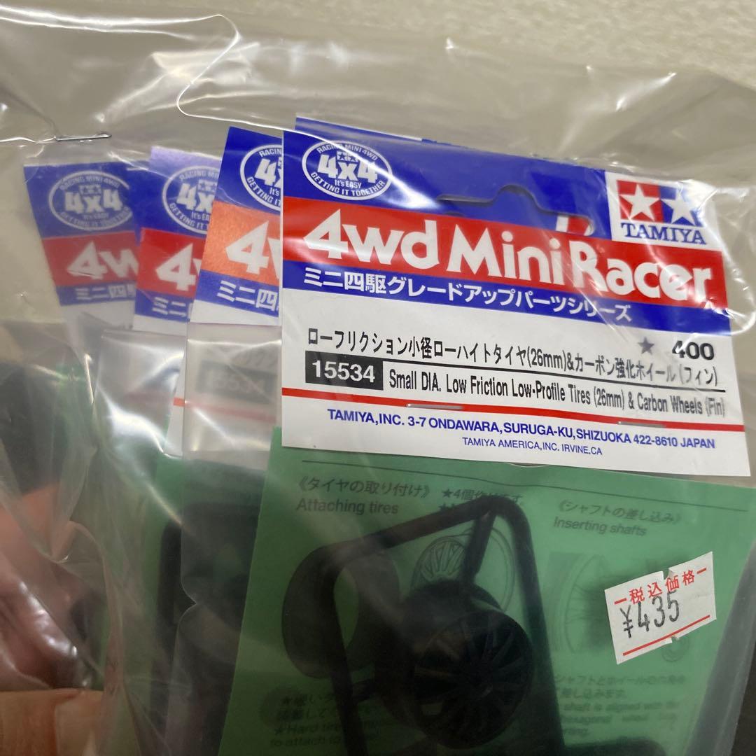 タミヤ ミニ四駆 引退セット