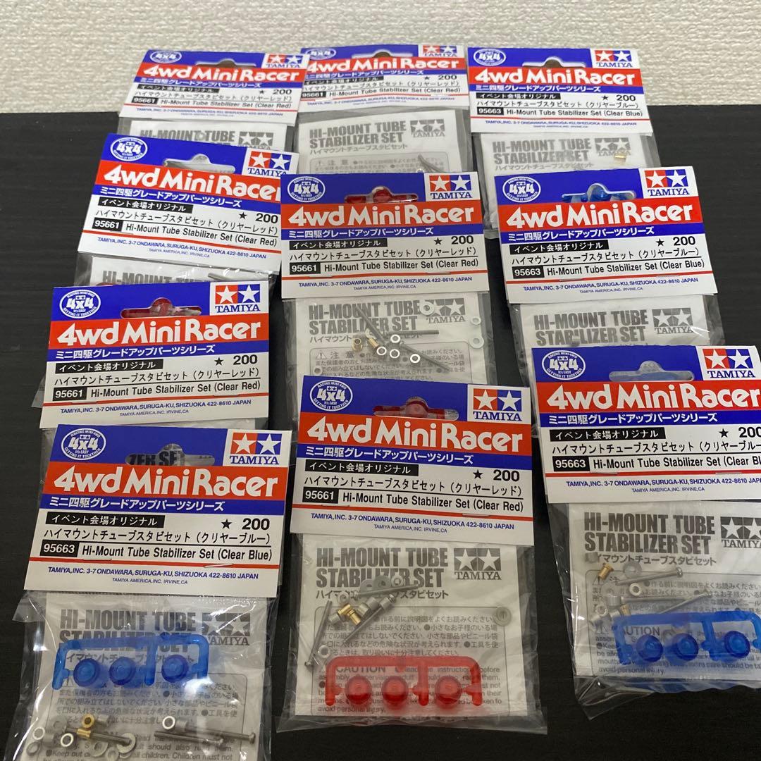 タミヤ ミニ四駆 引退セット