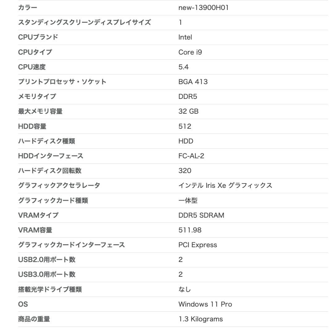 ミニPC 第13世代インテル Core i9-13900H 14コア