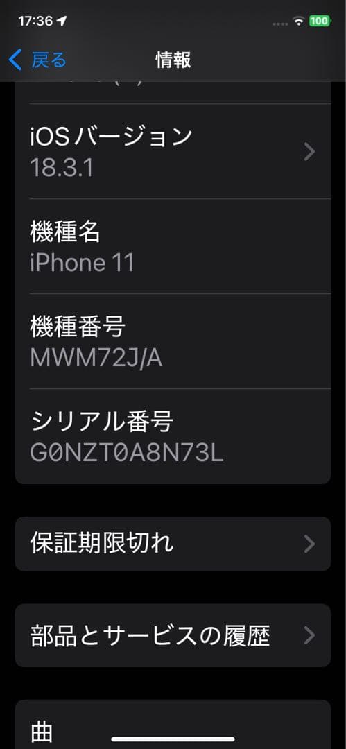 iPhone 11 無印 ブラック 256GB SIMフリー