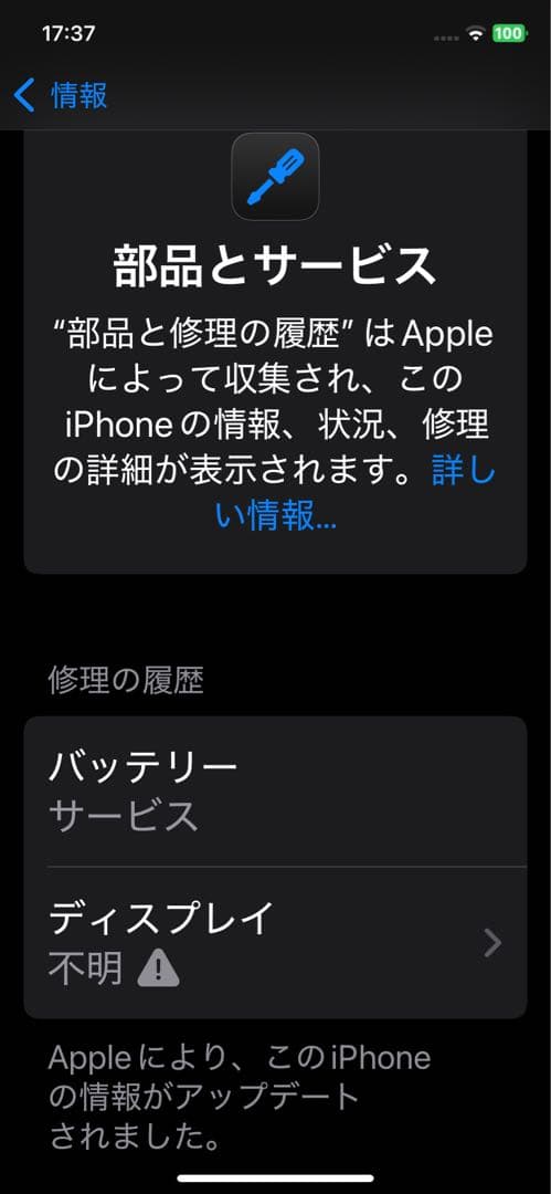 iPhone 11 無印 ブラック 256GB SIMフリー