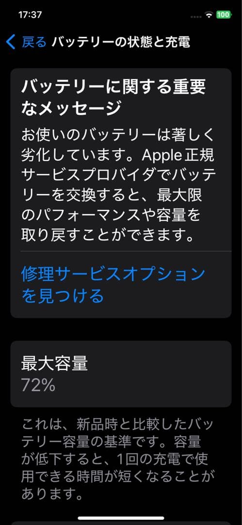 iPhone 11 無印 ブラック 256GB SIMフリー