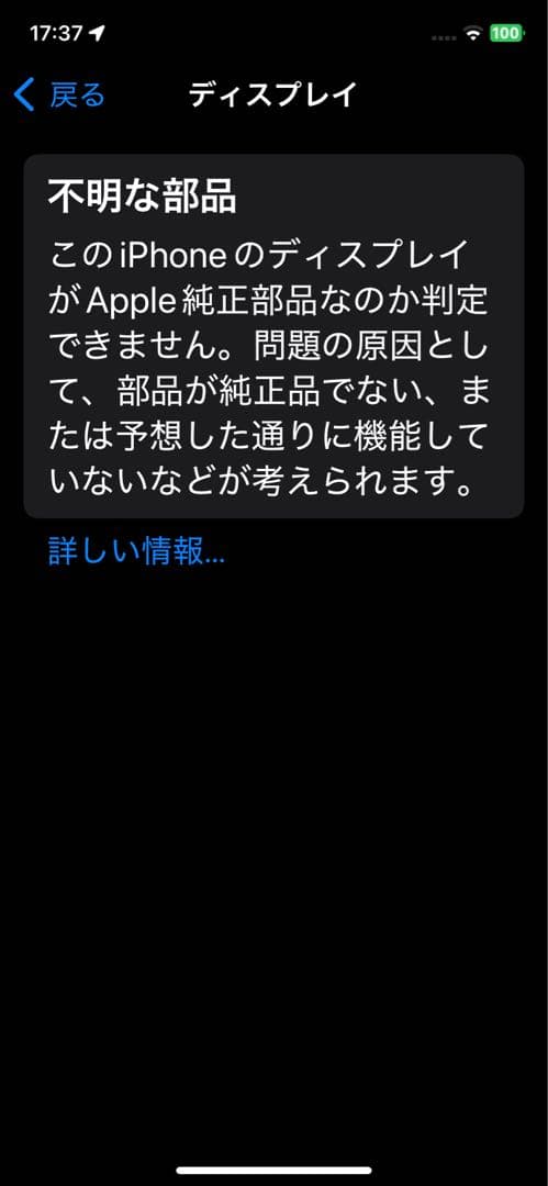 iPhone 11 無印 ブラック 256GB SIMフリー