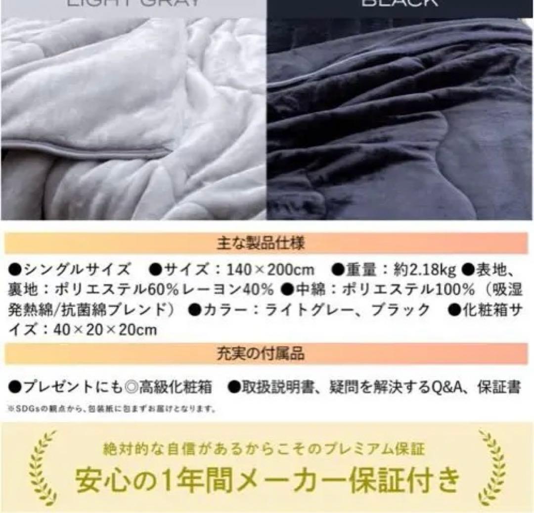 新品未開封　GOKUMIN 毛布 Takumi Fab Warm フランネル毛布