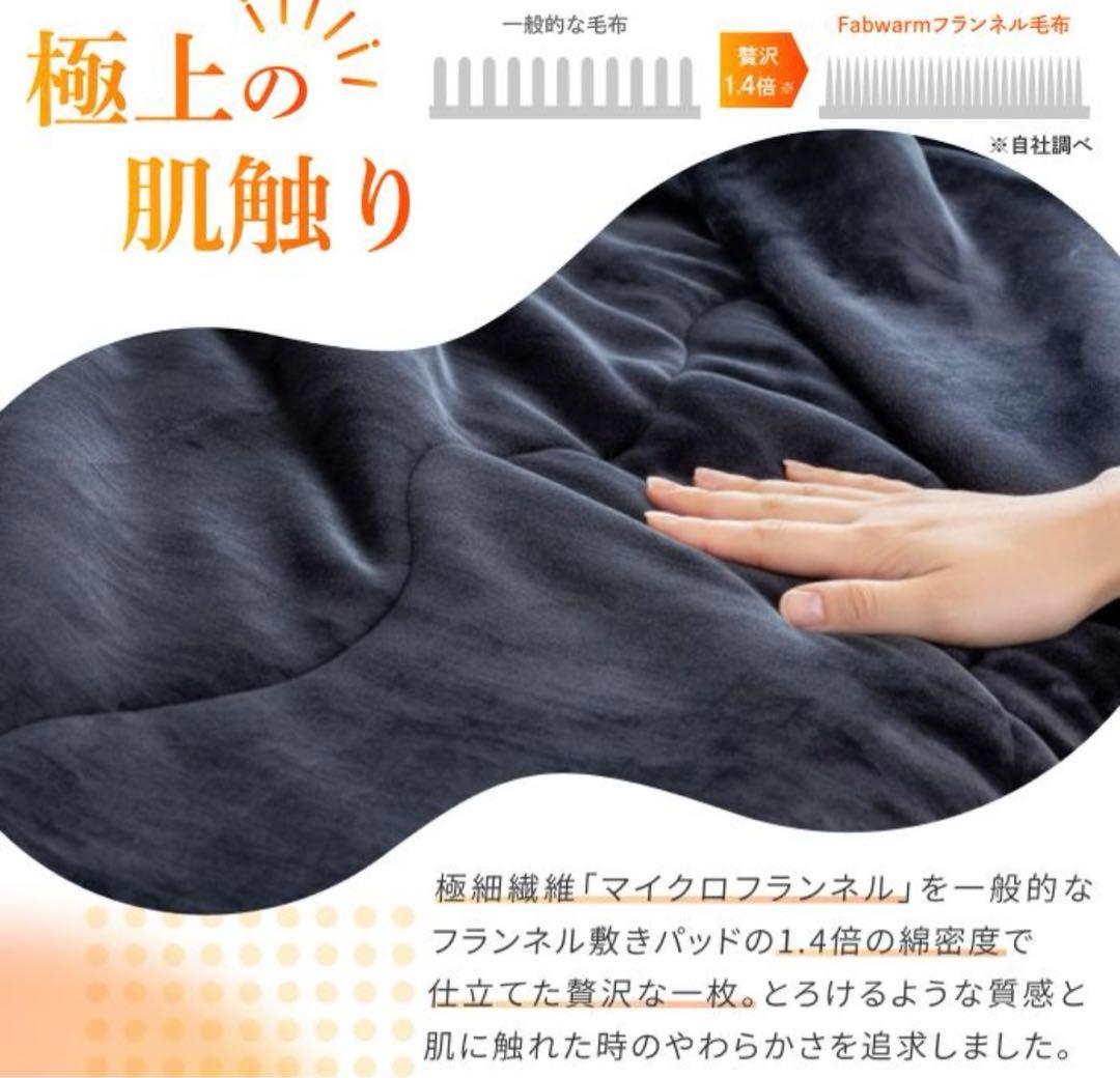 新品未開封　GOKUMIN 毛布 Takumi Fab Warm フランネル毛布