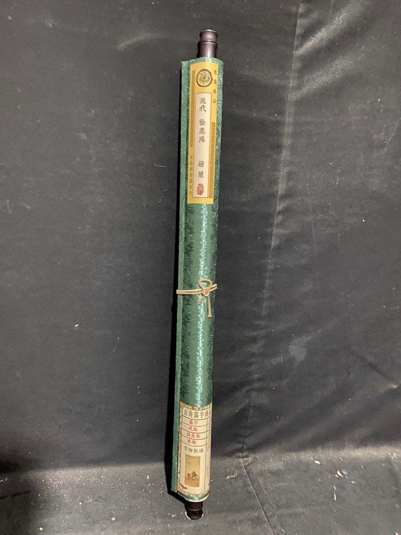 徐悲鸿 钟馗 中国画 掛け軸 水墨画 和室 玄関 茶室 壁掛け 美術品