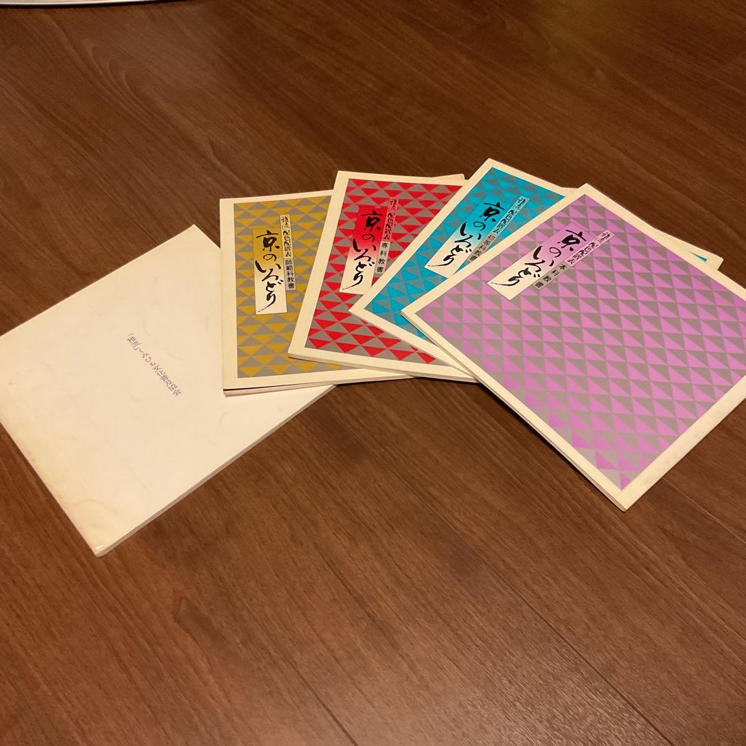 雅流　組紐教科書　一式