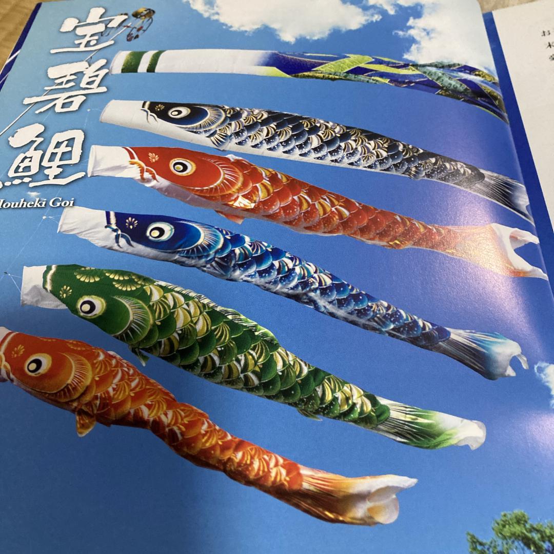 SKO101 宝碧鯉　鯉のぼり4m 黒 　黒鯉4m　お父さん鯉4m　端午の節句