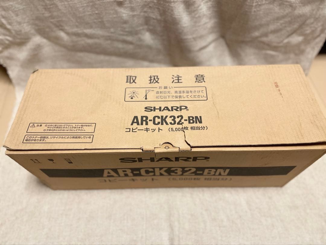 SHARP AR-CK32-BN コピーキット　(5000枚相当分)