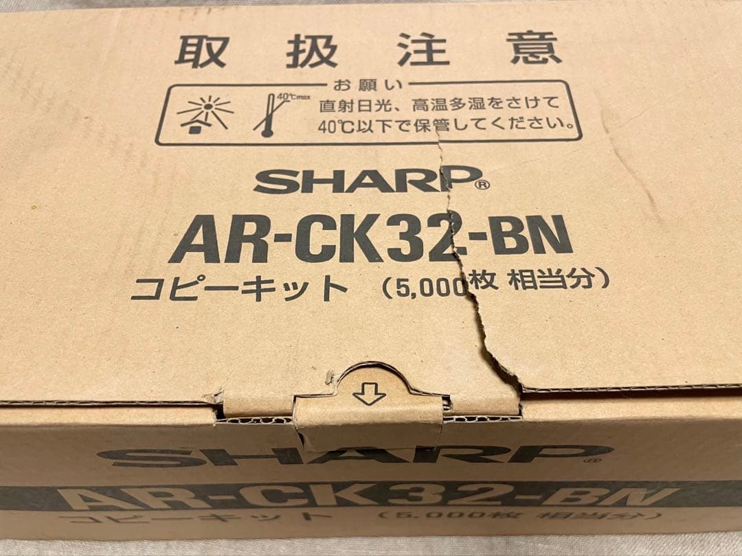 SHARP AR-CK32-BN コピーキット　(5000枚相当分)