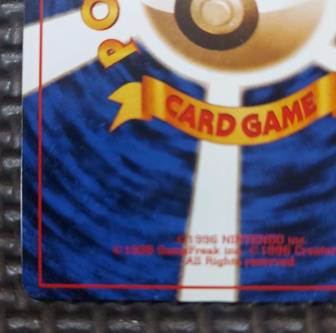 良品　リザードン ★ 第1弾拡張パック　大玉ホロ