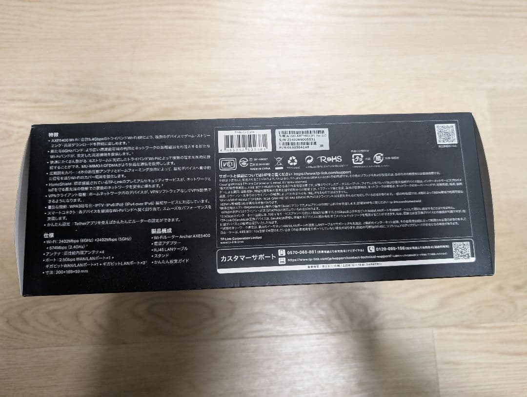 TP-Link AXE5400 無線LANルーター