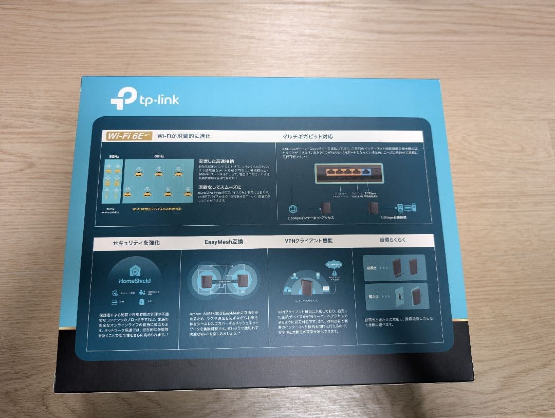 TP-Link AXE5400 無線LANルーター
