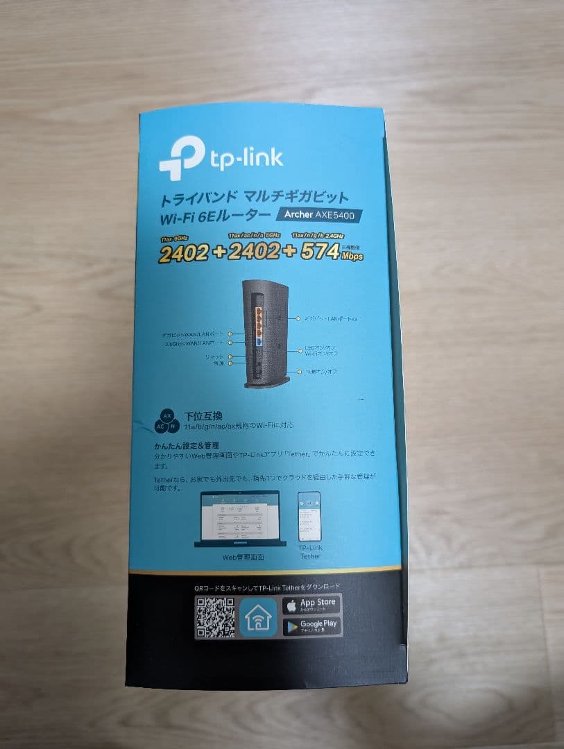 TP-Link AXE5400 無線LANルーター