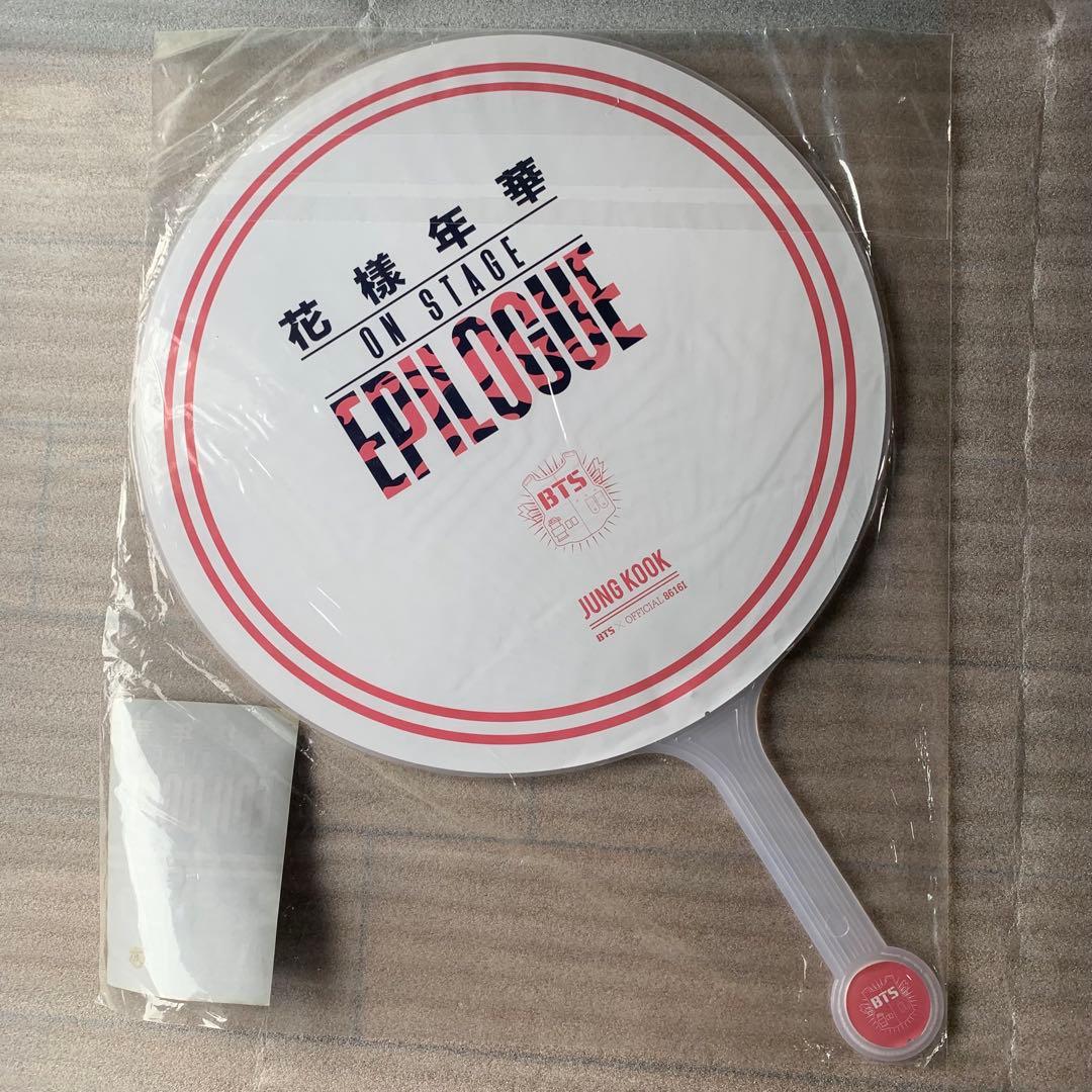 BTS バンタン　ジョングク　グク　うちわ