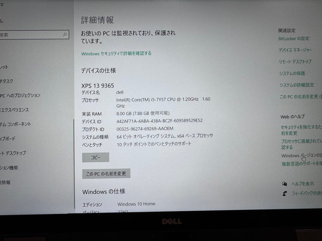 【中古品】Dell XPS13 2in1 ノートPC