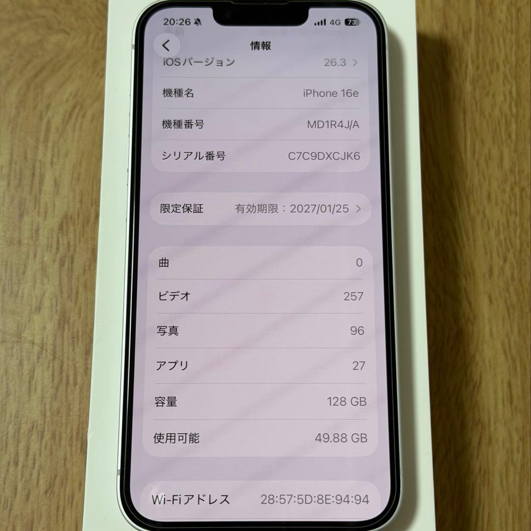 iPhone16e 128gb 極美品