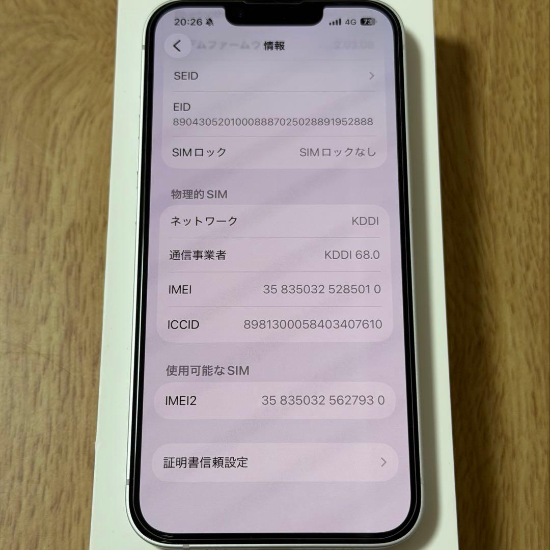 iPhone16e 128gb 極美品