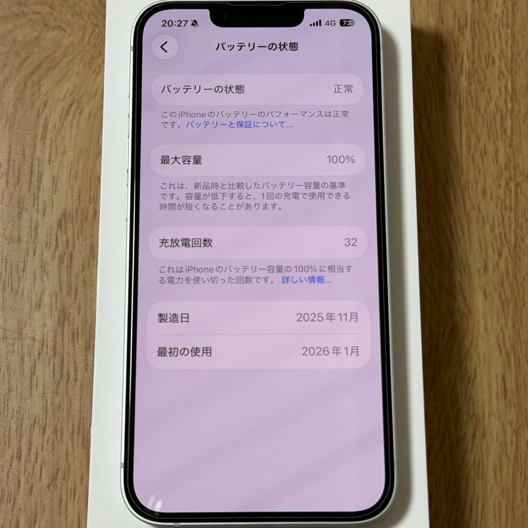 iPhone16e 128gb 極美品