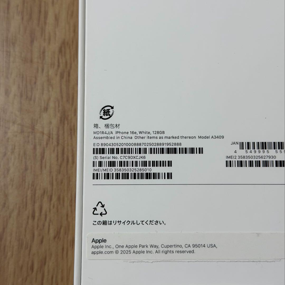 iPhone16e 128gb 極美品