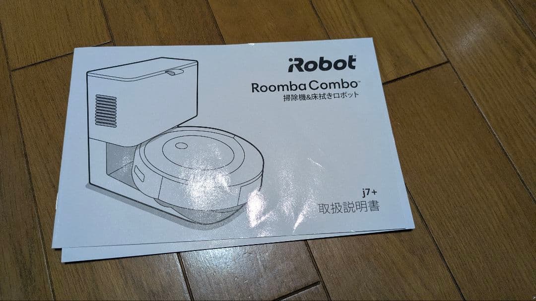 アイロボットJ7即購入⭕