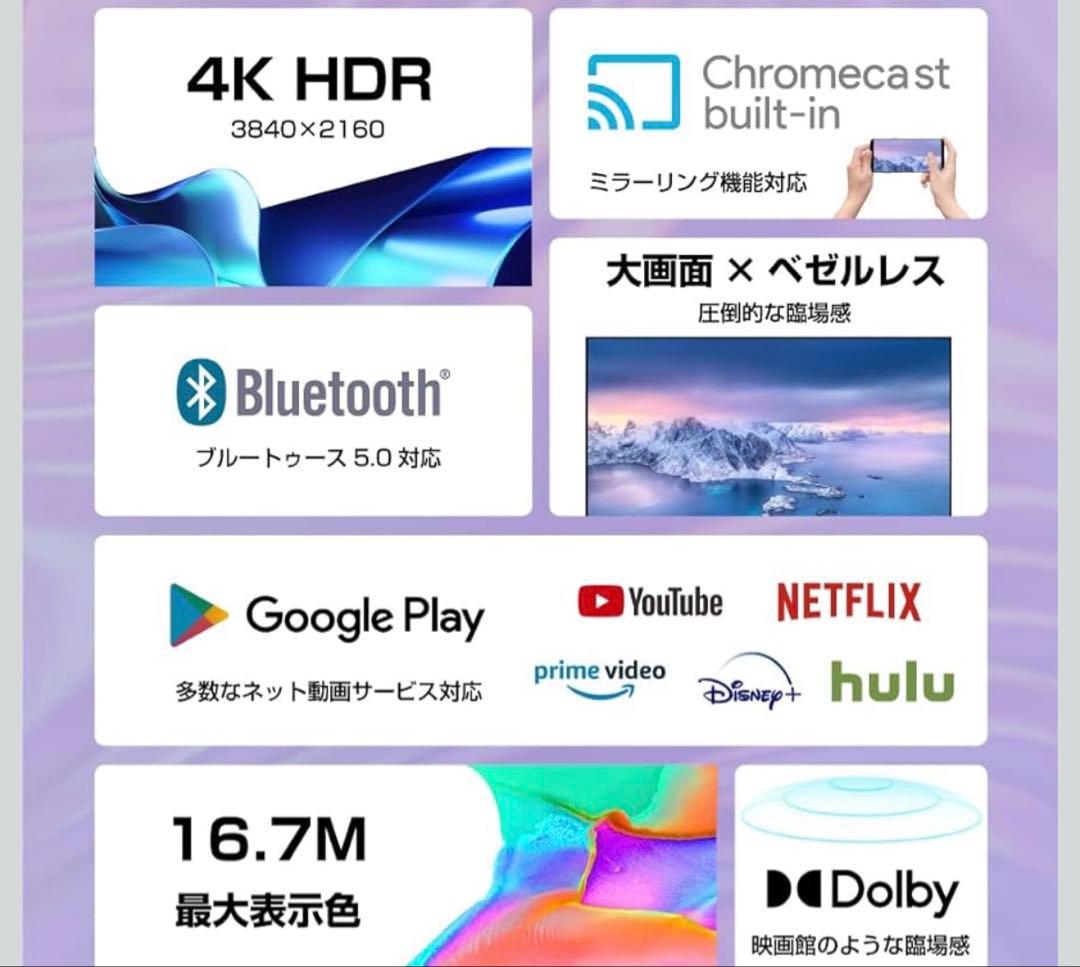 ASTEX AX-MSK43 43インチ 4Kチューナーレステレビ　2023