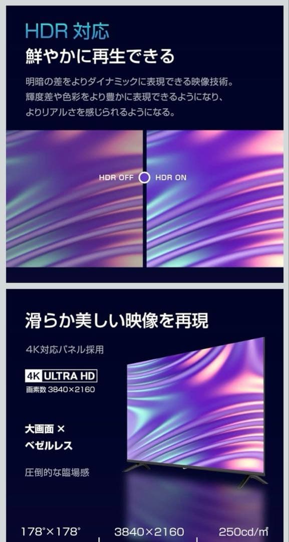 ASTEX AX-MSK43 43インチ 4Kチューナーレステレビ　2023