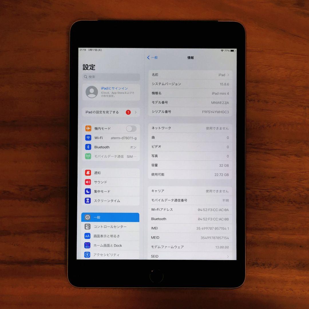『準美品・最大容量100%』iPad mini 第4世代 32G『SIMフリー』