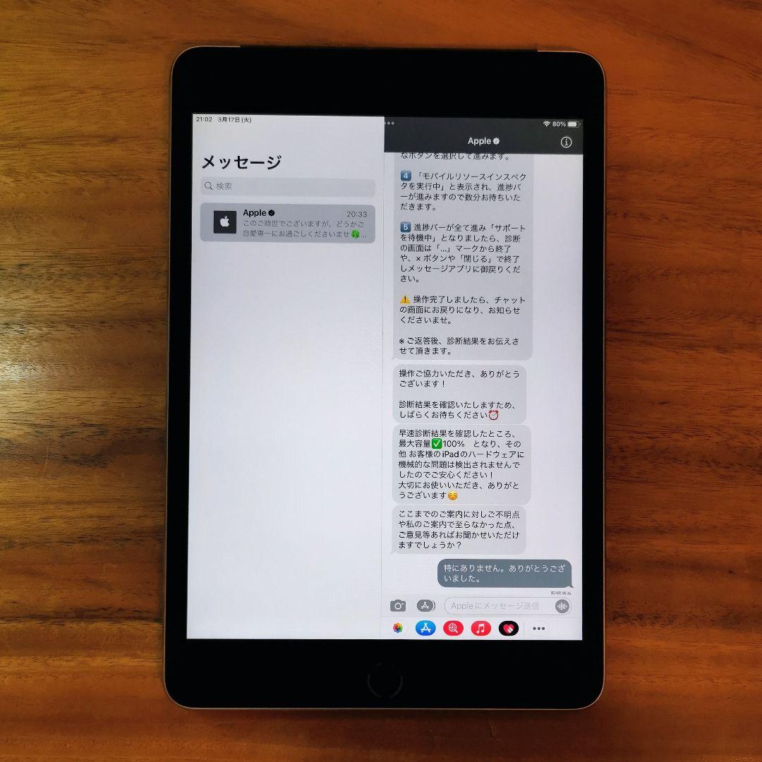 『準美品・最大容量100%』iPad mini 第4世代 32G『SIMフリー』
