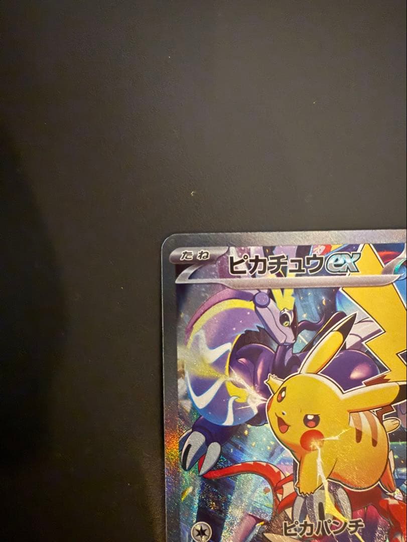 センタリング◎！横浜記念ピカチュウex