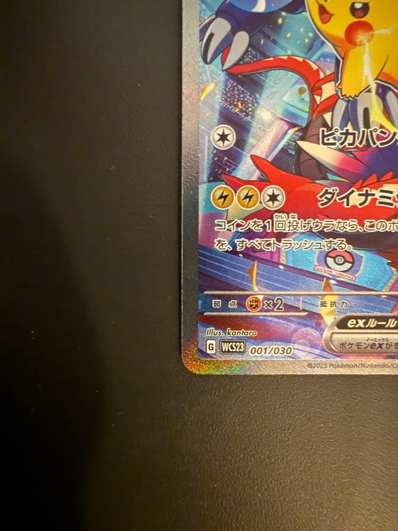 センタリング◎！横浜記念ピカチュウex