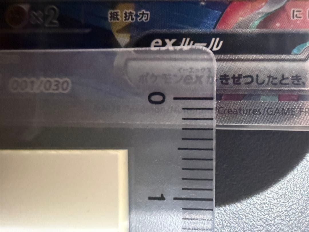 センタリング◎！横浜記念ピカチュウex