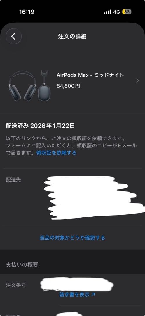 AirPods Max 第二世代　2026年　1/21購入