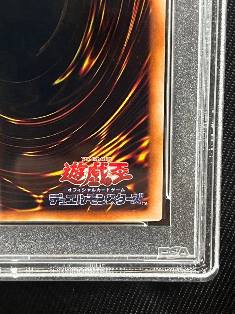 遊戯王　青眼の究極竜　2期　P3 スーパーレア　PSA10