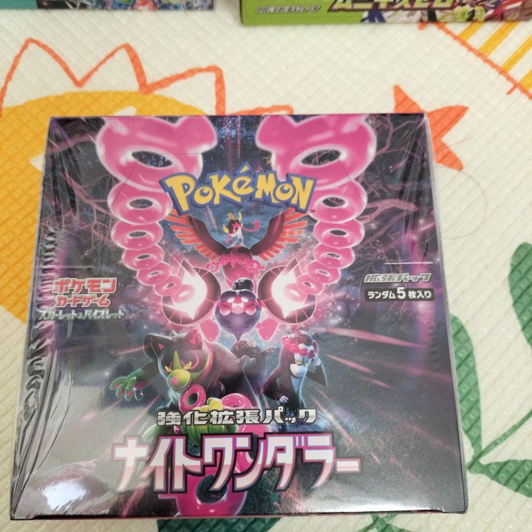 ナイトワンダラー（シュリ有り）ステラミラクル（シュリンク無し）